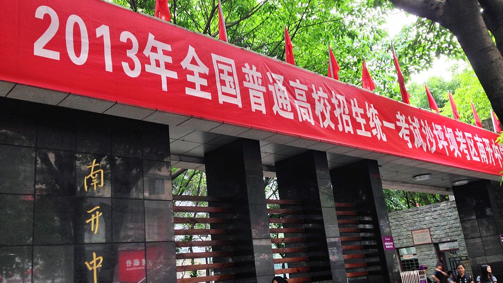 A 2013 banner at Chongqing Nankai Secondary School image