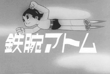 Frame from the opening sequence of Tezuka's 1963 TV series Astro Boy