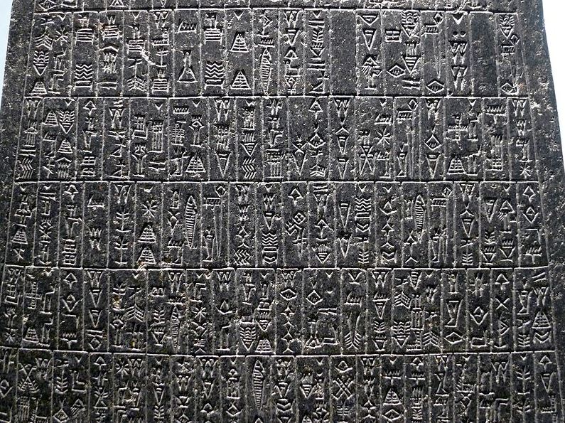 Akkadian language inscription on the obelisk of Manishtushu
