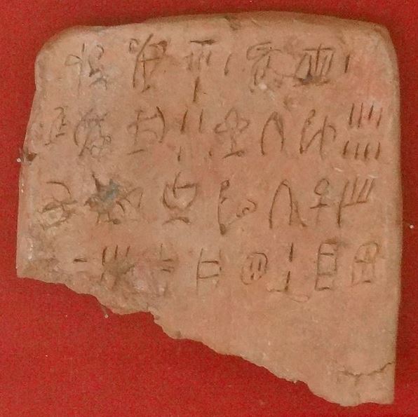 Linear A tablet from the palace of Zakros