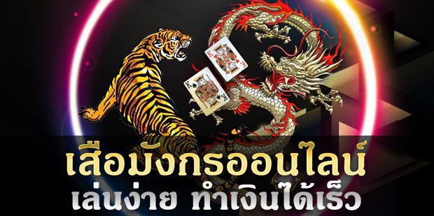 Master Dragon Tiger Online (เสือมังกร) Strategies at Top Thai Online Casino