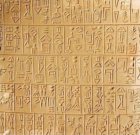 Sumerian inscription in monumental archaic style, c. 26th century BC