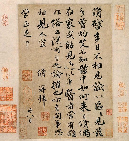 The authenticity of Ouyang Xiu Shuxin showing early calligraphy in East Asia