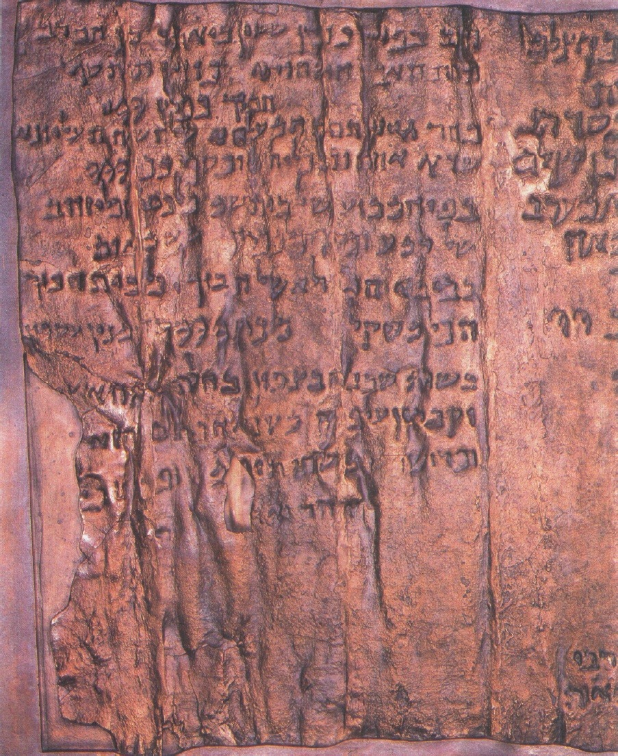 a replica of the Copper Scroll